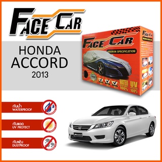 ผ้าคลุมรถ HONDA ACCORD 2013 ตรงรุ่น กล่อง FACE CAR ผ้า HISORON อย่างดีหนาพิเศษ ป้องกันแดด ป้องกันฝน ป้องกันฝุ่น