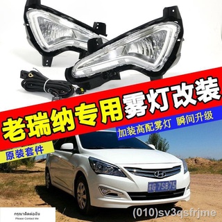 （ LED ไฟวิ่งกลางวันแบบ） 14-16 Hyundai Rena Ruiyi กันชนหน้าติดตั้งไฟตัดหมอกทรงเตี้ยพร้อมชุดประกอบไฟตัดหมอกเดิม