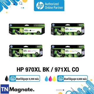 [หมึกพิมพ์อิงค์เจ็ท] HP 970XL BK / 971XL C/M/Y เลือกสี - HP by TNM