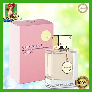 [แท้💯%] น้ำหอมผู้หญิง แนวฟลอรัลฟรุ๊ตตี้ เรียบหรู งามสง่า  Armaf Club De Nuit EDP for women 105 ml.(พร้อมส่ง+กล่องซีล)