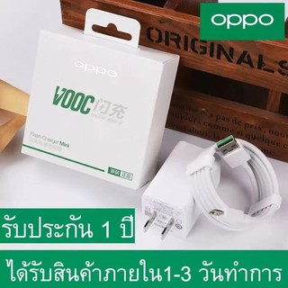 ชุดชาร์จ OPPO VOOC SET สายชาร์จ OPPO VOOC+หัวชาร์จ OPPO VOOC แท้100%ของแท้ รองรับ R15 R11 R11S R9S A77 A79 A57 R9 DL118