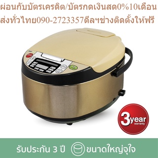 SMARTHOME หม้อหุงข้าวดิจิตอล ขนาด1.8ลิตร รุ่น SM-RCD904