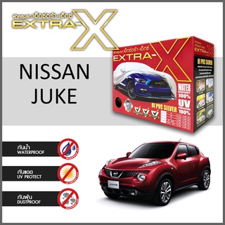 ผ้าคลุมรถ ส่งฟรี NISSAN JUKE ตรงรุ่น กล่องEXTRA-X ผ้าHI-PVC อย่างดีหนาพิเศษ ป้องกันแดด ป้องกันฝน ป้องกันฝุ่น