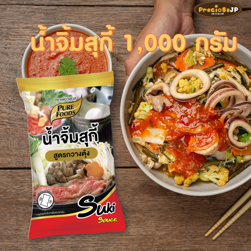 น้ำจิ้มสุกี้ สูตรกวางตุ้ง 1000 กรัม ตรา เพียวฟู้ดส์ น้ำจิ้มสุกี้กวางตุ้ง น้ำจิ้มชาบู น้ำจิ้มหมูกระทะ