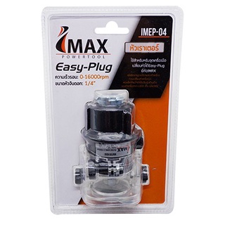 IMAX หัวเราเตอร์ รุ่น IMEP-004 สำหรับสว่านแบตเตอรี่2 0V ตรา Imax เท่านั้น