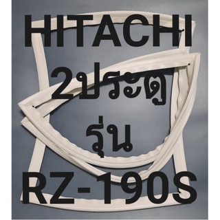 ขอบยางตู้เย็นHITACHI 2ประตูรุ่นRZ-190Sฮิตาชิ