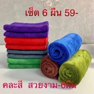 ผ้าอเนกประสงค์ไมโครไฟเบอร์