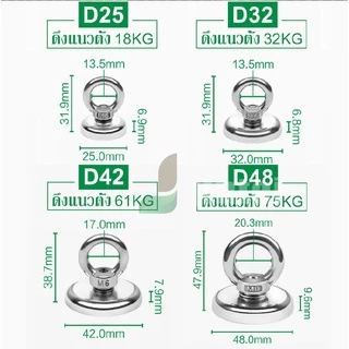 แม่เหล็กแรงดูดสูง Neodymium Recovery แม่เหล็กเก็บของ แม่เหล็กหาสมบัติใต้น้ำ แม่เหล็กแรงสูงสุด 380 kg.