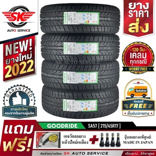 GOODRIDE ยางรถยนต์ 215/45R17 (เก๋งขอบ17) รุ่น SA57 4 เส้น (ยางใหม่ปี 2022)