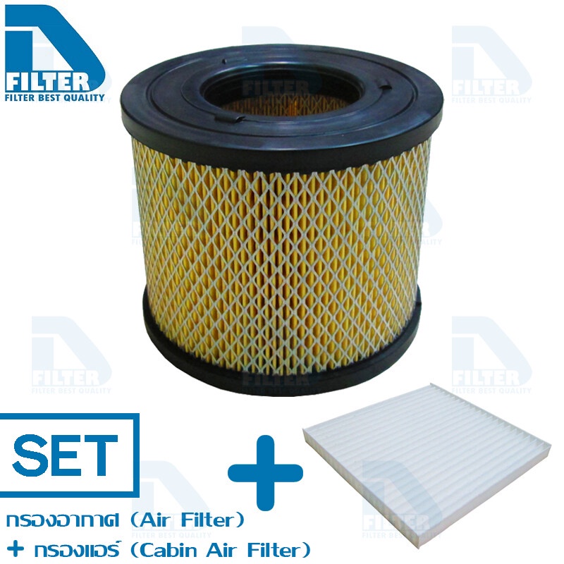D Filter ชุดกรองอากาศ + กรองแอร์ ใช้สำหรับ Isuzu D-Max 2002-2006 (เครื่อง 3.0),D-Max 2002-2011 (เครื่อง 2.5) DA147+DB014