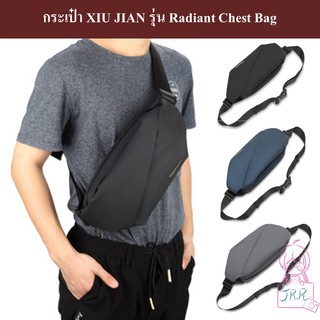 XIU JIAN กระเป๋าคาดอก รุ่น Radiant Chest Bag by JRR