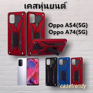 เคสหุ่นยนต์ เคสกันกระแทก Oppo A54 5G / Oppo A74 5G