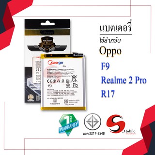 แบตสำหรับ Oppo F9 / R17 / A7X / BLP681 ของแท้100% รับประกัน1ปี