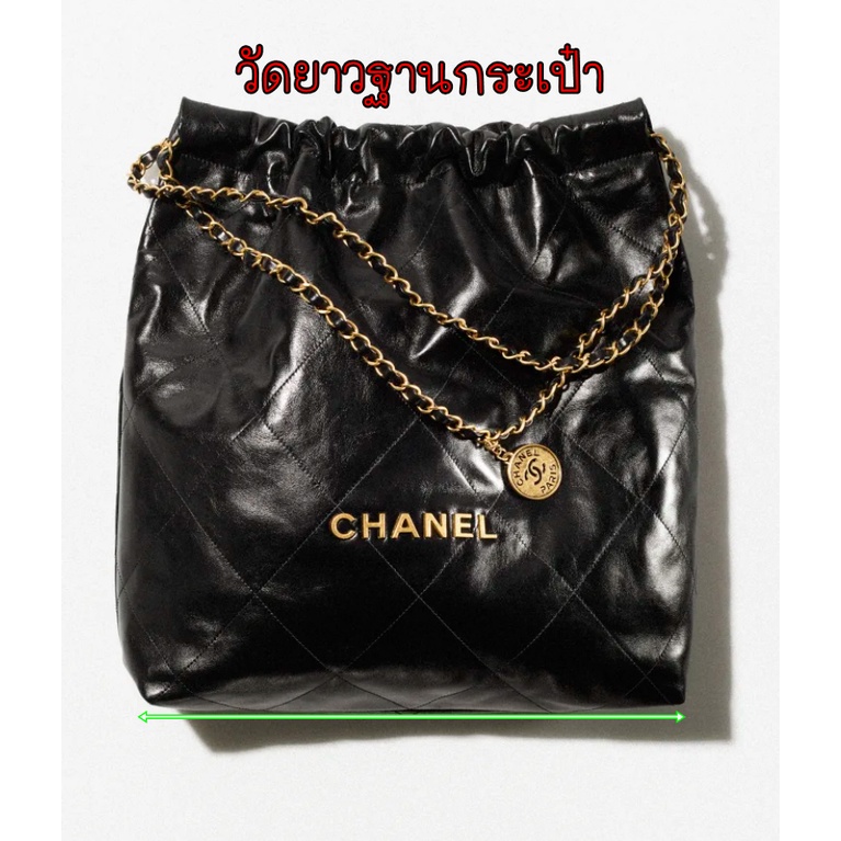 [พร้อมส่ง ดันทรงกระเป๋า] CH.22 ---- Mini 20cm / Small 12นิ้ว / Medium 13 นิ้ว จัดระเบียบ และดันทรงกระเป๋า