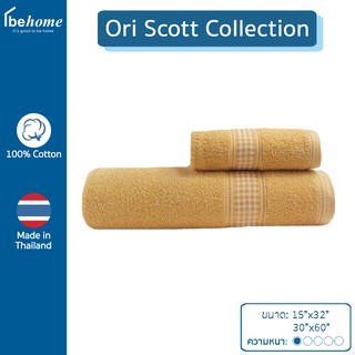 ผ้าขนหนูเนื้อผ้านุ่ม ซับน้ำดี Ori Scott Collection by behome สี Gold(ทอง)