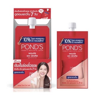 (1 ซอง) Ponds พอนด์ส เอจมิราเคิลยูธโกลว์ ครีมไนท์ 7 กรัม