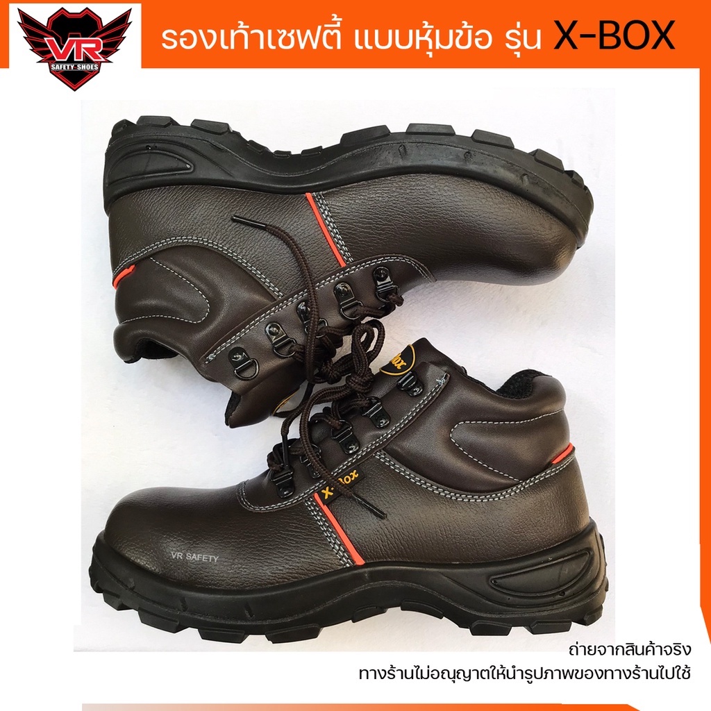 รองเท้าเซฟตี้สีน้ำตาล X-BOX รุ่น P-09 แบบหุ้มข้อ หนังแท้ หัวเหล็ก พื้นกันตะปู
