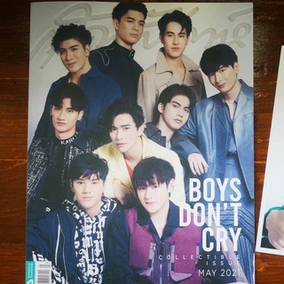 หนังสือ สุดสัปดาห์ ไม่มีโปรการ์ดลีฐานัฐพ์ Collectible Issue : Boys Don’t Cry  ไบร์ท เต ลี คริส จอส นนน ปลื้ม ทอย เมฆ