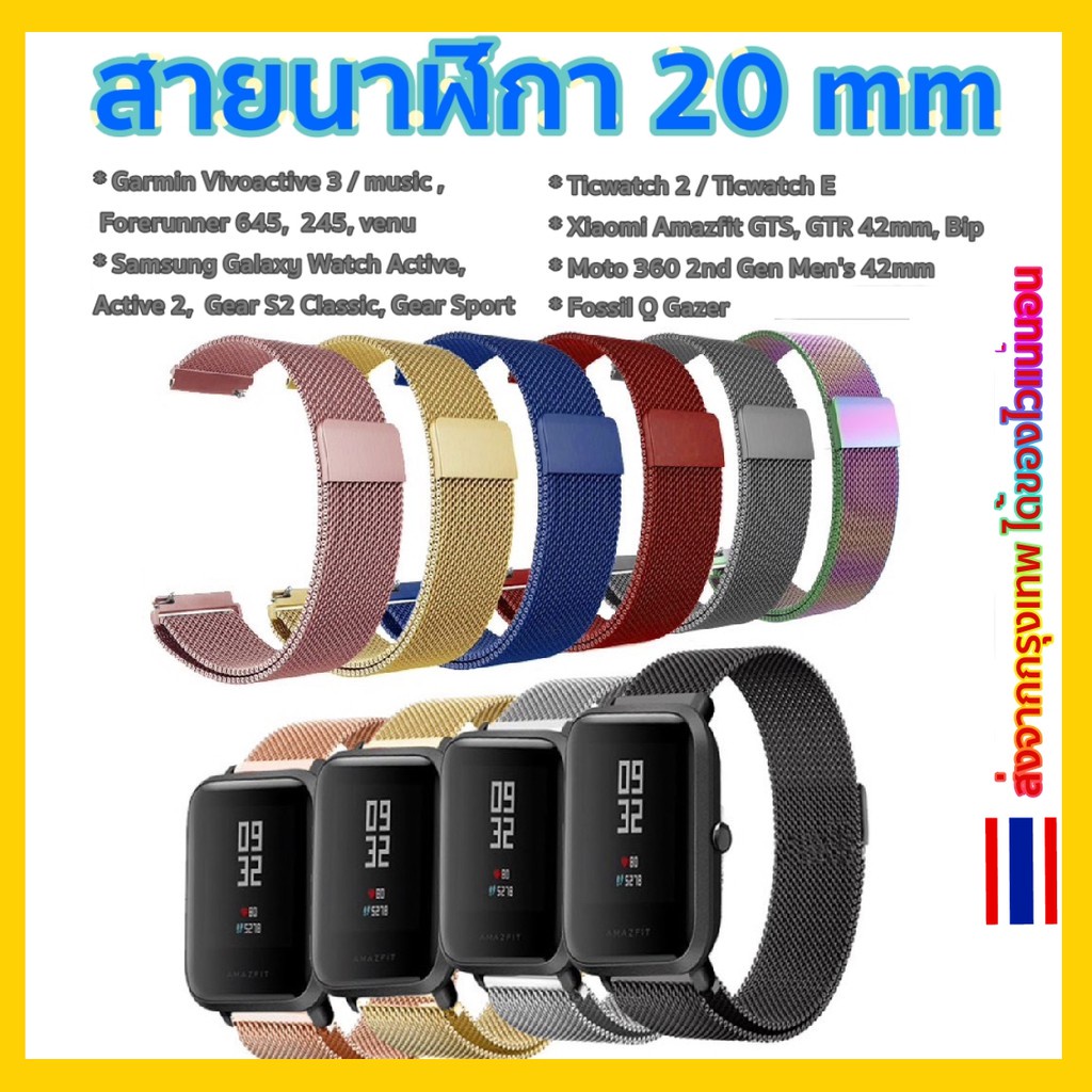 สมาร์ทวอช สายนาฬิกา 🇹🇭สายนาฬิกา 20 mm Garmin Vivoactive 3 Forerunner 645 245 venu SQ Coros Pace2 APEX 42mm Samsung Act