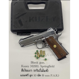 Blank  Kuzey M1911 ด้ามไม้ เหมาะสำหรับสะสม แอฟเฟ็ก แถมลูก 10 น. ั. ด