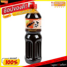 ราคาพิเศษ!! ASAHI TONGKATSU อาซาฮี ซอสทงคัตสึ ขนาด 1ลิตร JAPANESE SAUCE 1L วัตถุดิบ, เครื่องปรุงรส, ผงปรุงรส