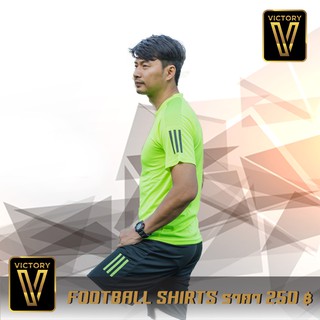 เสื้อฟุตบอล และ กางเกงฟุตบอล (ครบชุด) Victory