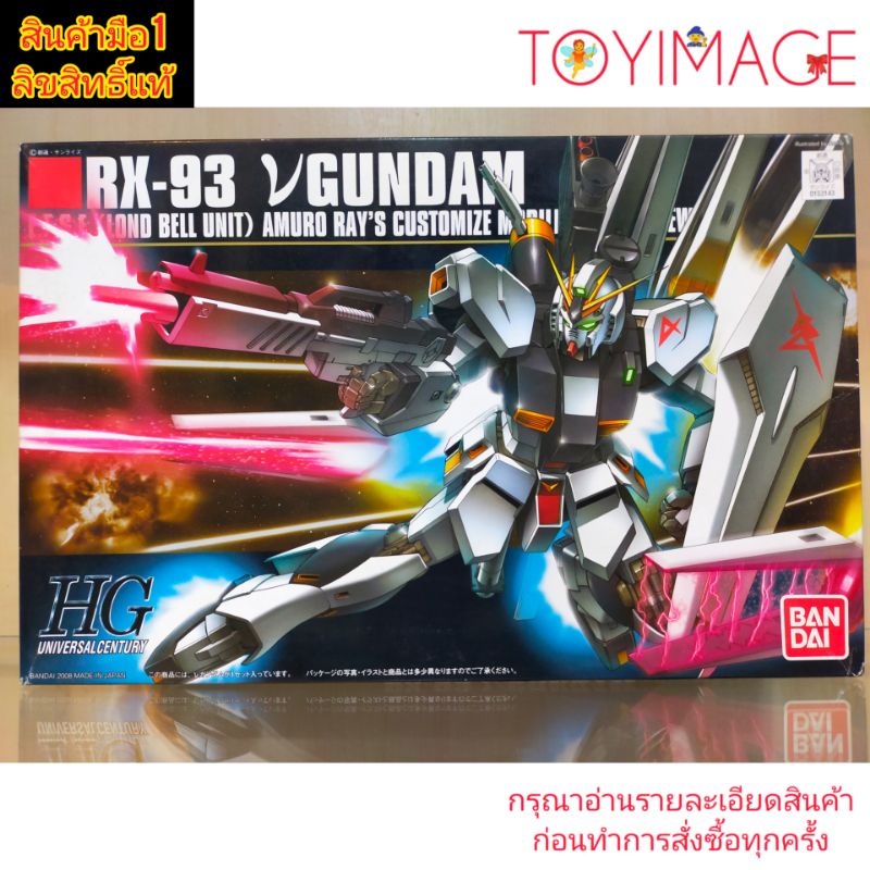 BANDAI GUNDAM HG 1/144 UNIVERSALCENTURY 086 RX-93 V GUNDAM (NU GUNDAM)