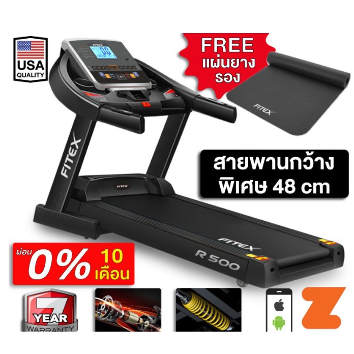 ลู่วิ่งไฟฟ้า R500 4แรงม้า ลู่วิ่ง FITEX สายพาน48cm Zwift ความชันไฟฟ้า18ระดับ สปริงโช๊คใหญ่ App