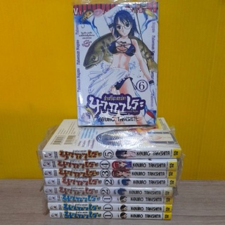 อัจฉริยะตกปลา นากาเระ (ขายแยกเล่ม)