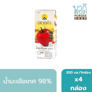 น้ำมะเขือเทศ TOMATO JUICE 99% ดอยคำ 200 มล. (4 กล่อง)