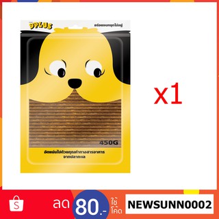 9Plus ขนมน้องหมา สติ๊กปลา รสไก่ 450 กรัม 1 ซอง แท่งเล็กเหมาะสำหรับสุนัขทุกสายพันธุ์