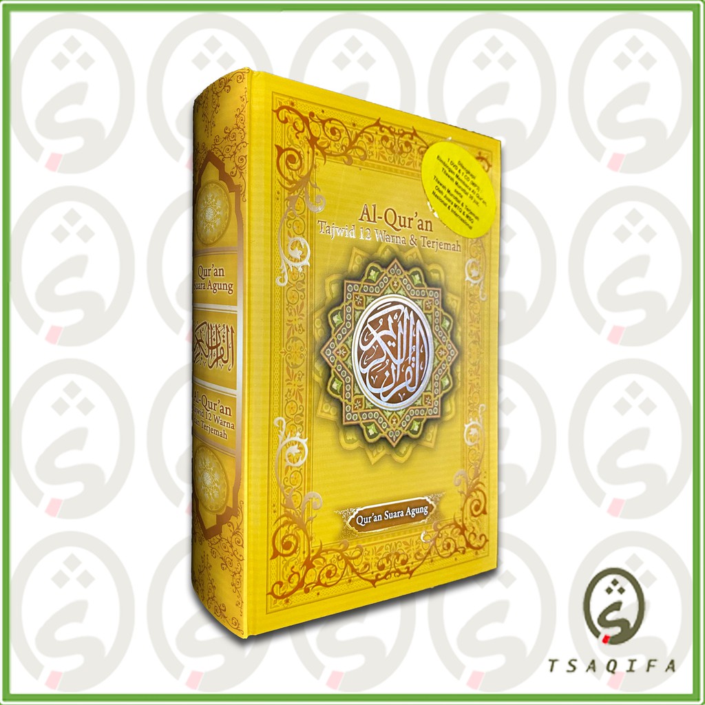 Al-Quran Tajweed Index 12 สีและอินโดนีเซียแปล สํานักพิมพ์ Al-Quran Agung Bonus CD Al-Quran การแปลของ