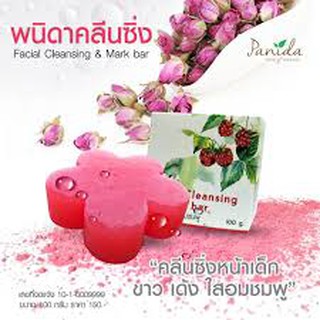 Cleaning &amp; Mask soap bar สบู่คลีนซิ่งล้างเครื่องสำอาง Panida villa of beauty