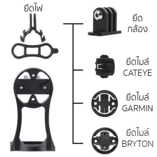 Barfly ติดปลายสเต็ม(cateye ,bryton ,garmin)