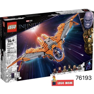 Lego 76193 Marvel : The Guardians’ Ship แท้ 100% [LEGO MOM]