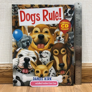 หนังสือนิทานภาษาอังกฤษ ปกแข็ง เล่มใหญ่มาก Dogs Rule!