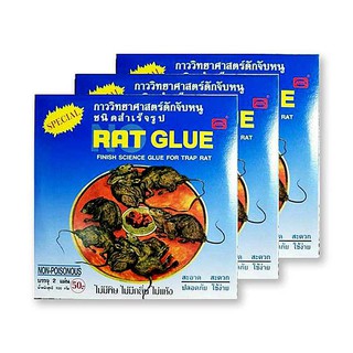 🔥ยอดนิยม!! โนแรท กาวถาดดักจับหนูสำเร็จรูป 100 กรัม x 3 กล่อง No-Rat Finish Glue For Trap Rat 100 g x 3