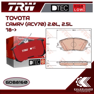 ผ้าเบรคหน้า TRW สำหรับ CAMRY (ACV70) 2.0L, 2.5L 18-&gt; (GDB8160)