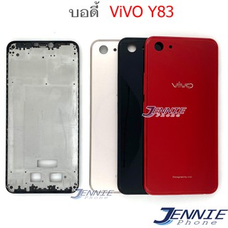 บอดี้ ViVO Y83 เคสกลาง+ฝาหลัง ViVO Y83 หน้ากาก body ViVO Y83 ชุดบอดี้พร้อมฝาหลัง ViVO Y83