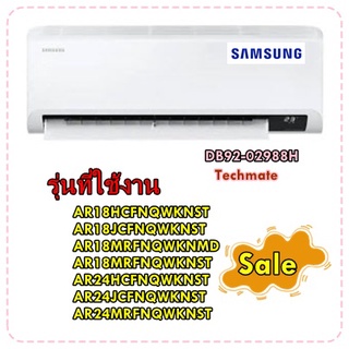 อะไหล่ของแท้/กรอบแอร์ซัมซุง/DB92-02988H/SAMSUNG/ASSY PANEL FRONT/รุ่น AR18HCFNQWKNST AR18JCFNQWKNST AR18MRFNQWKNMD AR18M