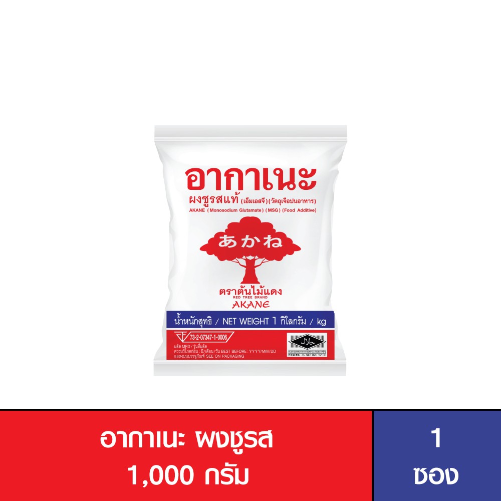 Akane อากาเนะ ผงชูรส 1,000 กรัม (1 ซอง)