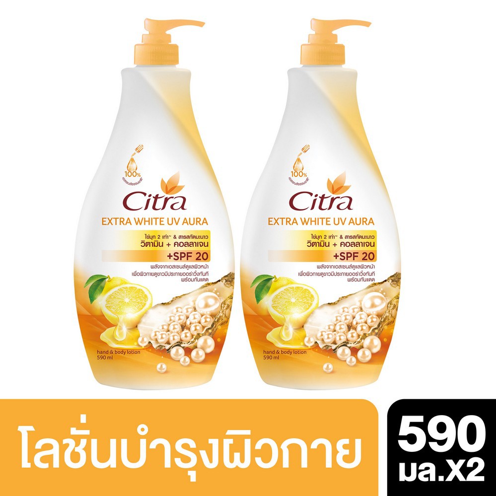 Citra Extra Whitening UV Aura Lotion 590 ml (2 bottles) ซิตร้า เอ็กซ์ตร้าไวท์ 590 มล (2 ขวด) UNILEVE