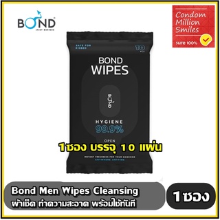 Bond Mens Wipes ( บอนด์ ไวพ้  ผ้าเช็ดน้องชาย ฉุกเฉิน ) ทําความสะอาด ที่จุดซ่อนเร้น ผ้าเช็ด  1 ซอง (10แผ่น)