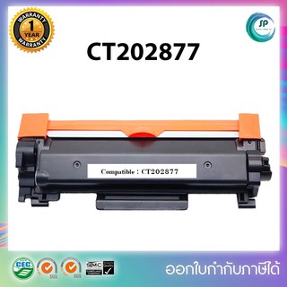 ตลับหมึกเทียบเท่า รุ่น P235/P235D/CT202876/CT202877 For  Fuji Xerox DocuPrint P235d/M235dw/M235z/M275/M285