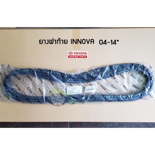 ยางฝาท้าย toyota innova 04-14" โตโยต้า อินโนวา 67881-0K020 แท้ห้าง  chiraauto