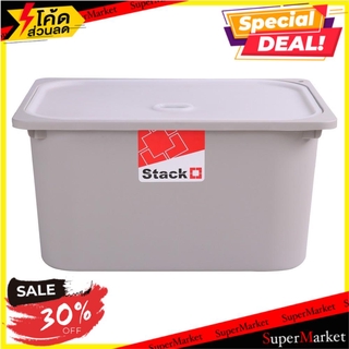 🔥ยอดฮิต!! กล่องฝาปิด STACKO 2011B 43x33x22 ซม. สีเทา PLASTIC STORAGE BOX WITH LID STACKO 2011B 43X33X22CM GRAY กล่องเก็บ