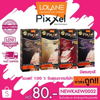 LOLANE Pixxel color cream โลแลน พิกเซล คัลเลอร์ครีม ครบเบอร์