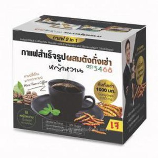 5468 กาแฟสำเร็จรูปผสมตังถั่งเช่า