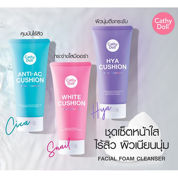 Cathy Doll คูชั่นเฟเชียลโฟมคลีนเซอร์ 120ml คูชั่นคลีนเซอร์สูตรผิวไร้สิว คุมมัน,สูตรออร่ากระจ่างใส,สูตรผิวนุ่มตึงกระชับ