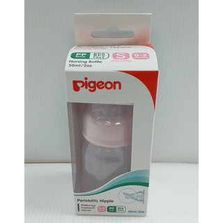 Pigeon ขวดนมKPP 2 ออนซ์ + จุกนมเสมือนนมมารดา รุ่นมินิ S